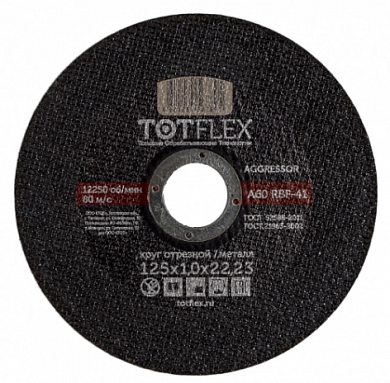  Круг отрезной TOTFLEX AGGRESSOR 41 125x1.0x22 мм А R BF купить