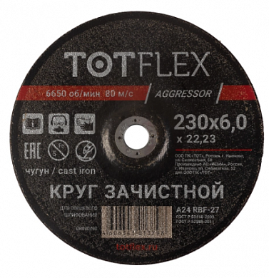  Круг зачистной totflex aggressor 27 230х6.0х22,23 А R BF (чугун) купить