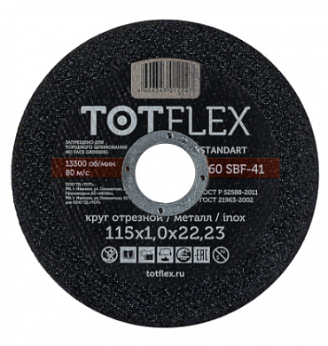 Круг отрезной totflex standard 41 115x1.6х22,23 А R BF купить