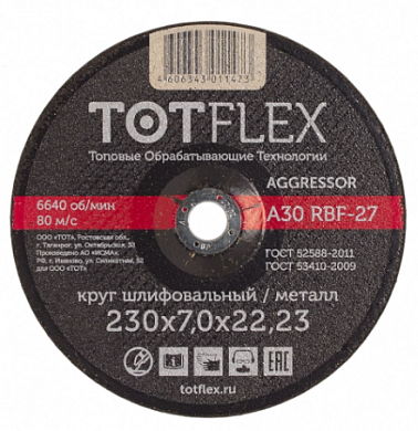  Круг зачистной totflex aggressor 27 230х7.0х22 А R BF купить