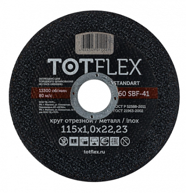  Круг отрезной totflex standard 41 115x1.2х22,23 А R BF купить