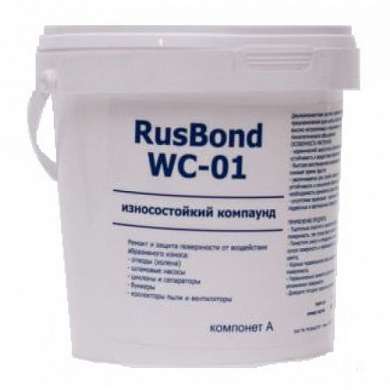  Сверхпрочный композит для защиты от абразивного износа RusBond WС-01, 1 кг купить