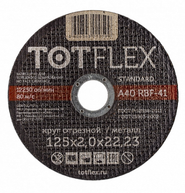  Круг отрезной totflex standard 41 125x2.0x22,23 А R BF купить