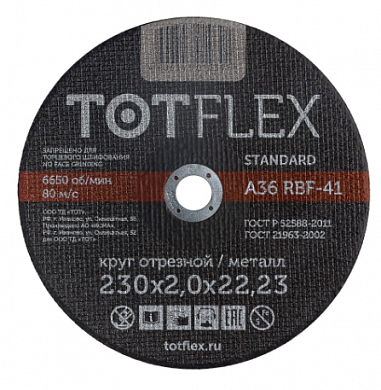  Круг отрезной totflex standard 41 230x2.0x22,23 А R BF купить