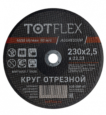  Круг отрезной totflex aggressor 41 230x2.5x22,23 А R BF купить
