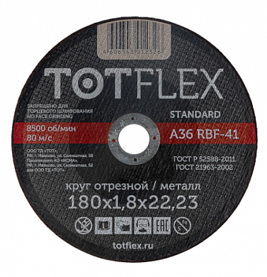 Круг отрезной totflex standard 41 180x1.8x22,23 А R BF купить