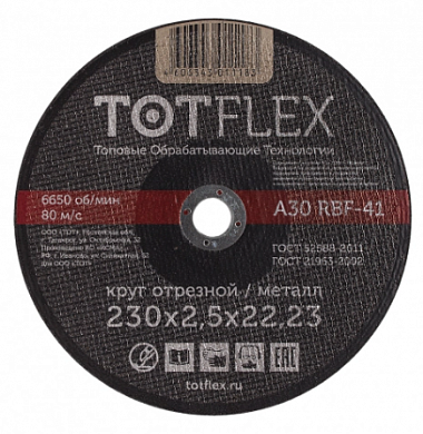  Круг отрезной totflex standard 41 230x2.5x22,23 А R BF купить