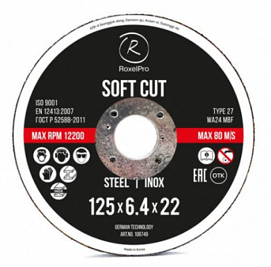  Зачистной круг roxtop soft cut, 125 x 6.4 x 22 мм купить