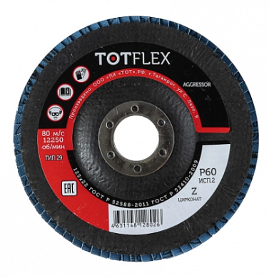  КЛТ totflex aggressor 1 150x22 Z P40 купить