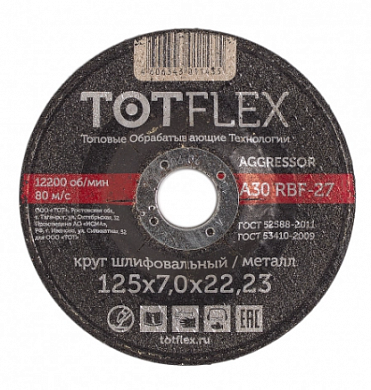  Круг зачистной totflex aggressor 27 125x7.0x22 А R BF купить