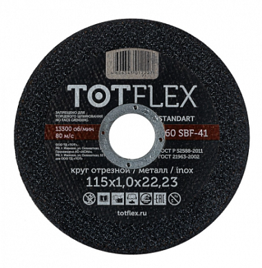  Круг отрезной totflex standard 41 115x1.0х22,23 А R BF купить