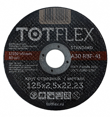  Круг отрезной totflex standard 41 125x2.5x22,23 А R BF купить