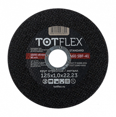  Круг отрезной totflex standard 41 125x1.0x22,23 А R BF купить