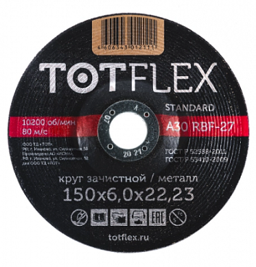  Круг зачистной totflex standard 27 150х6.0х22 А R BF купить