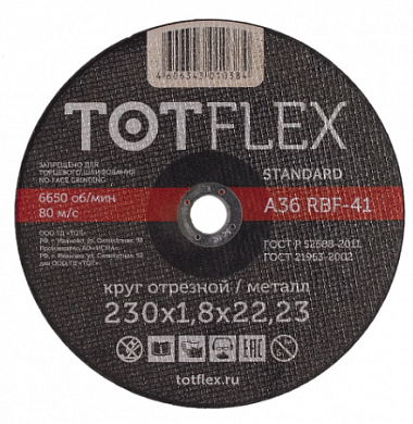  Круг отрезной totflex standard 41 230x1.6x22,23 А R BF купить